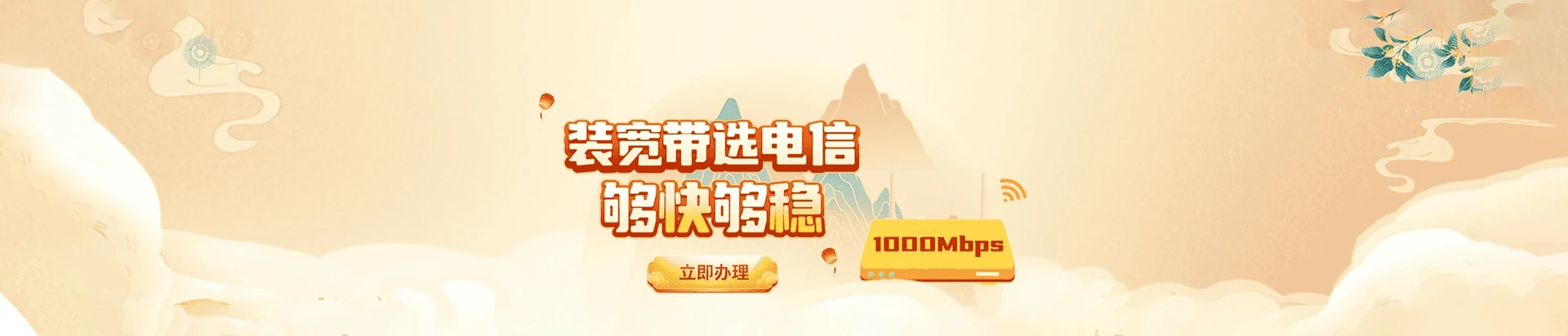 衢江区电信宽带
