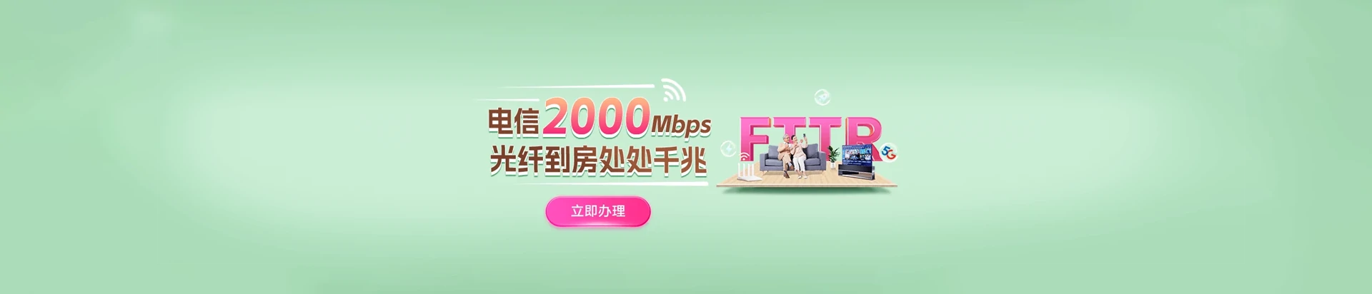 衢江区电信宽带