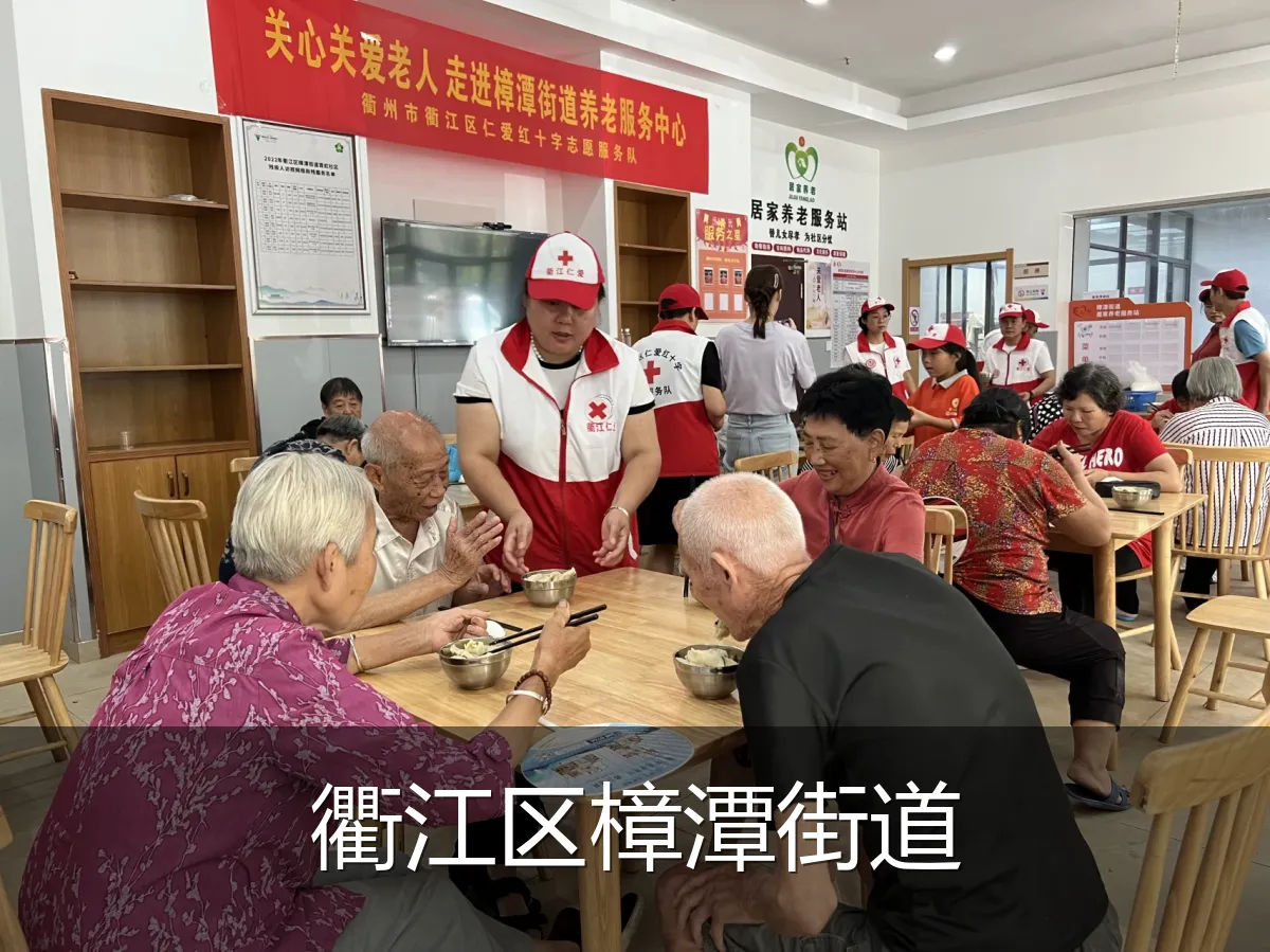 衢江区樟潭街道