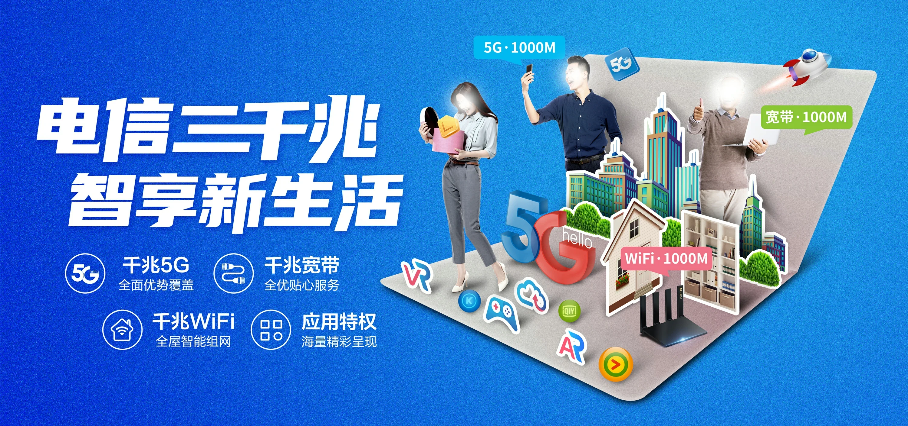 中国电信 衢江区电信宽带 宽带套餐
